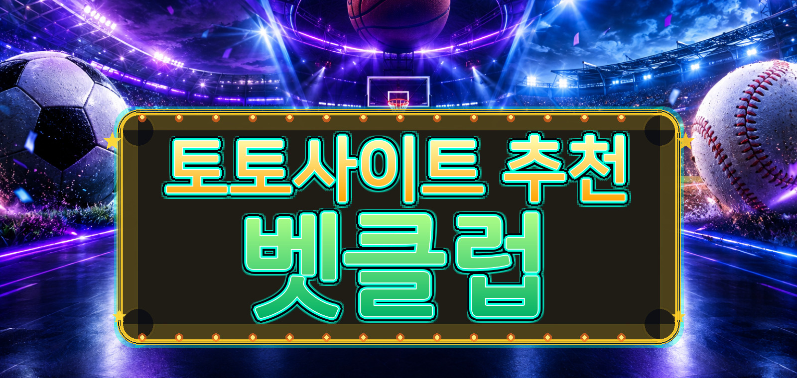 megaexpresslogistics 콘텐츠 기준으로 토토사이트추천, 베트맨 토토, 토토사이트, 토토 추천, 사설토토사이트, 사설토토, 토토 사이트 중심으로 체크리스트을 담은 참고 이미지